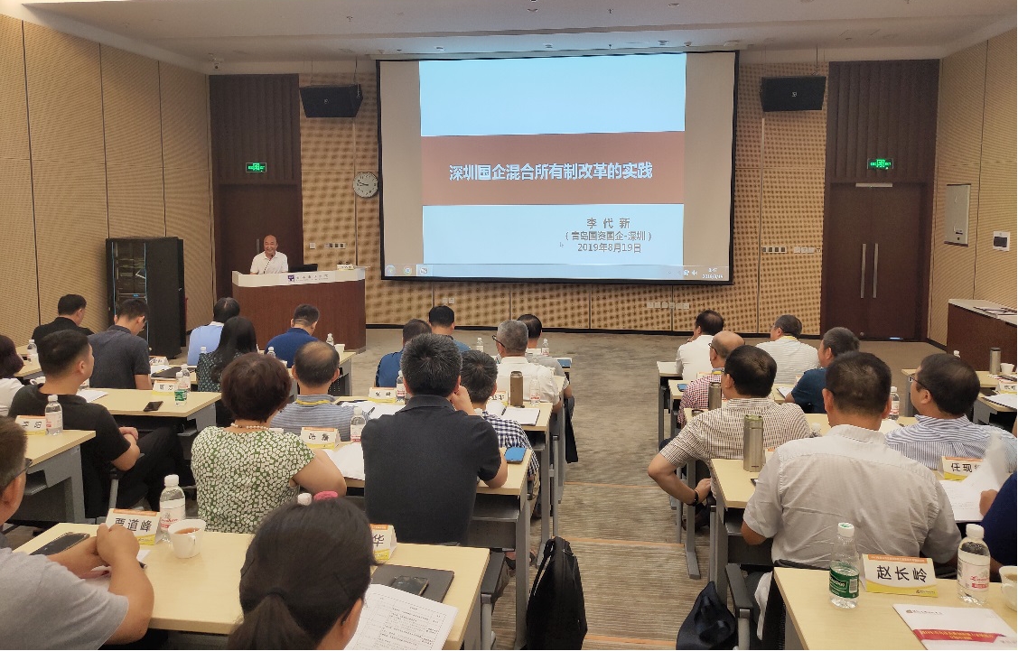 2019年青岛市企业创新能力素质提升专题培训班专题教学.jpg