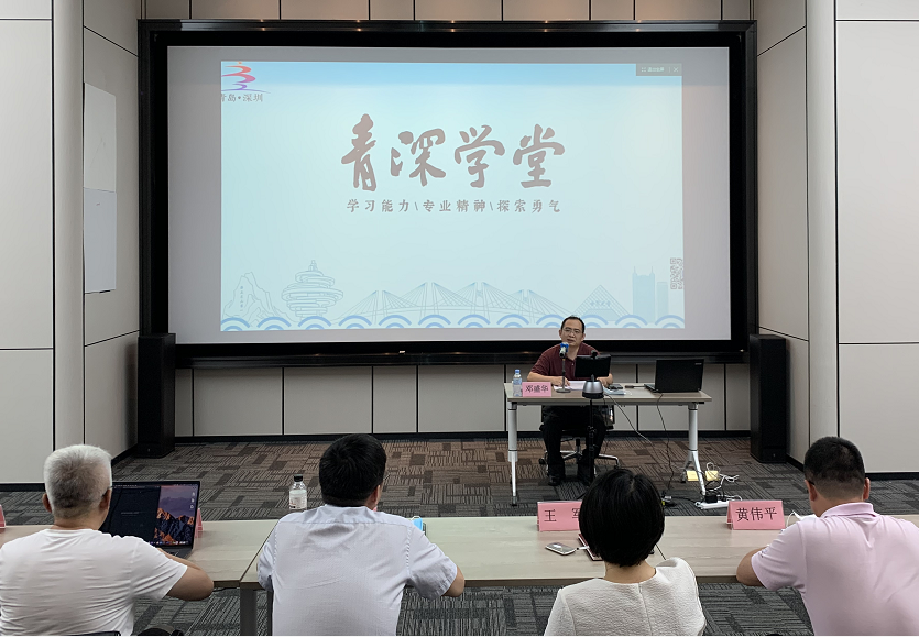 青岛实训队“对标深圳一号改革工程，优化营商环境”专题培训开班