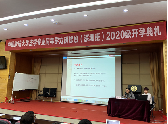 国政法大学法学院培训办公室副主任刘辉老师.png