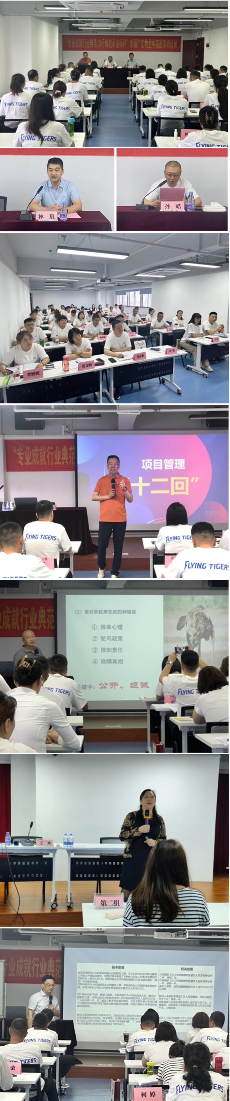 企业内训,专业成就行业典范力行铸就示范标杆新疆广汇物业中高层深圳培训成功举办专业成就行业典范力行铸就示范标杆新疆广汇物业中高层深圳培训成功举办,深圳市深投教育物业管理培训中心-深圳物业管理人才摇篮