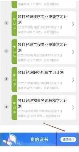 培训教材,【全房培网络课程】秩序主管系列课程【全房培网络课程】秩序主管系列课程,深圳市深投教育物业管理培训中心-深圳物业管理人才摇篮